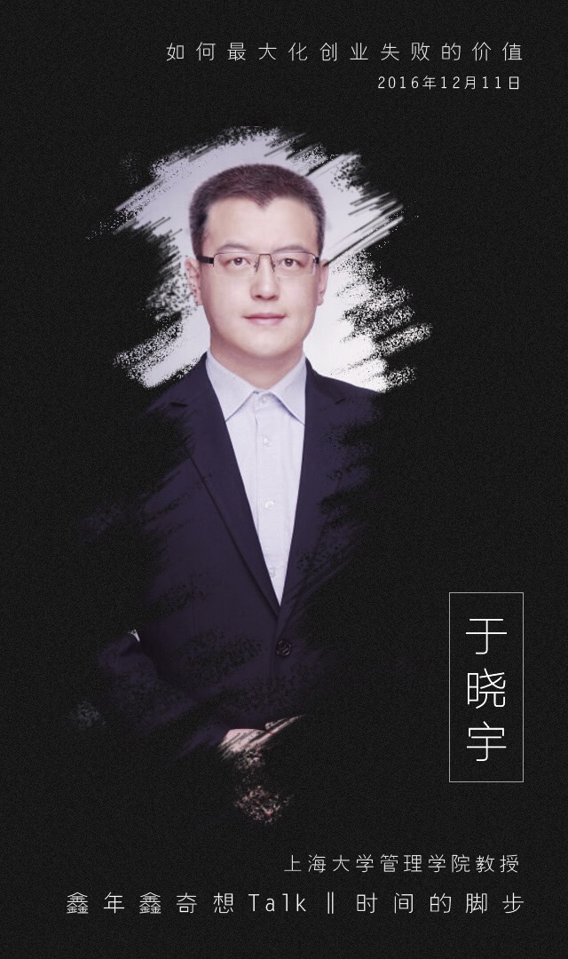 于晓宇.jpg